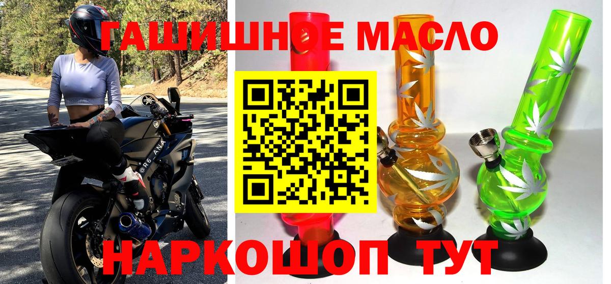 Дистиллят ТГК гашишное масло Северодвинск