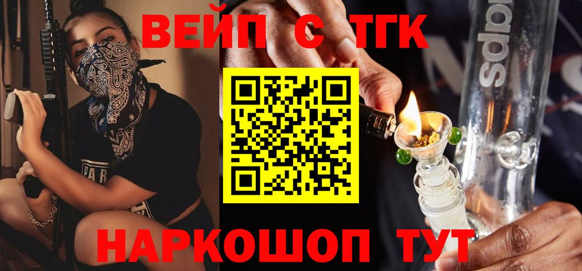 ТГК THC oil  Вход с VPN  ТГК вейп с тгк  Северодвинск 